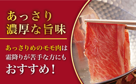 【6回定期便】A5等級 佐賀牛 すき焼き・しゃぶしゃぶ用 モモ 600g（300g×2パック）/ナチュラルフーズ[UBH060]