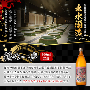 i847 鹿児島限定 芋焼酎飲み比べセット (900ml×6種類)【酒舗三浦屋】
