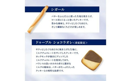 ヨックモック 期間限定 サンク デリス｜44個入り yokumoku
