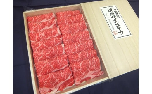 
            【お歳暮】甲州ワインビーフ　ロースすき焼き用1.1㎏木箱入り※「お歳暮」のし付き
          