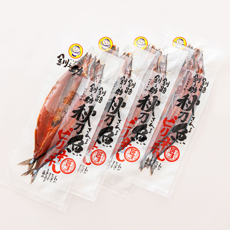 【12/22まで年内お届け】さんまピリ辛 2尾×4個セット | 北海道産 秋刀魚（サンマ）を ピリ辛味に仕上げた 一夜干し 焼き魚干物 セット ひもの年内配送 年内発送 北海道 釧路町 釧路超 特産品