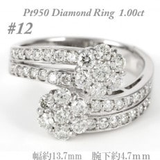 1.0CT ダイヤモンドリング　PT950ハードプラチナ　R747DI-P2 #12