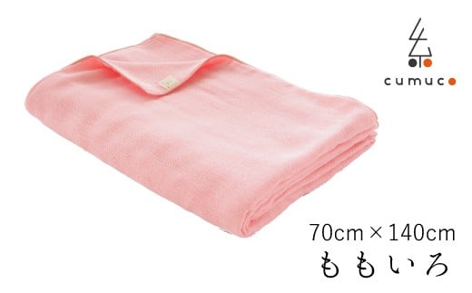 【G0287】cumuco（クムコ）６重織ガーゼひざ掛け：配送情報備考　ももいろ