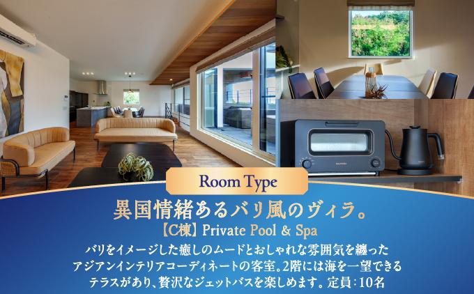 旅行 宿泊利用券 Crystal Villa 南城 C棟-Private Pool ＆ Spa- ( 沖縄県南城市・ペア宿泊券1泊 )