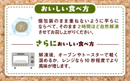 玄米パン ( グルテンフリー ) プレーン20個セット / 玄米 ぱん 熊本【株式会社熊本玄米研究所】[BHAF004]
