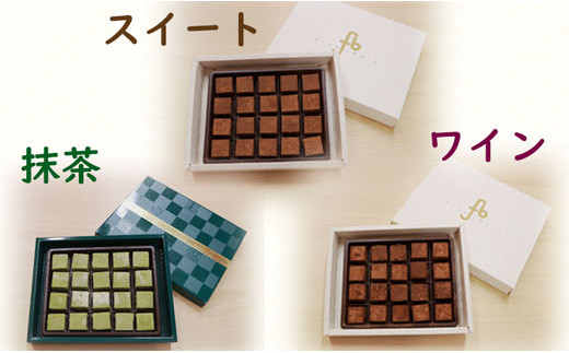 
5-H04　とろける口どけ生チョコレートセット
