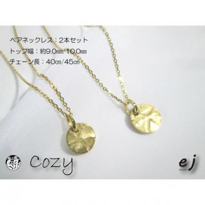 ふるさと納税 南アルプス市 K10YG　コインペアネックレス メンズ&レディース2本セット　刻印無料 |  | 01