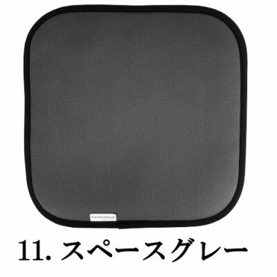 【ふるさと納税】美尻パッド　スペースグレー【1656210】