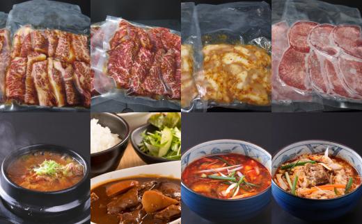 【牛国屋】牛国屋フルセット/ 味付けカルビ・赤身肉・ホルモン 各300g 味付け牛タンスライス200g 牛すじ煮込み・牛タンシチュー・テグタンスープ・カルビスープ 各2袋　【11100-1341】