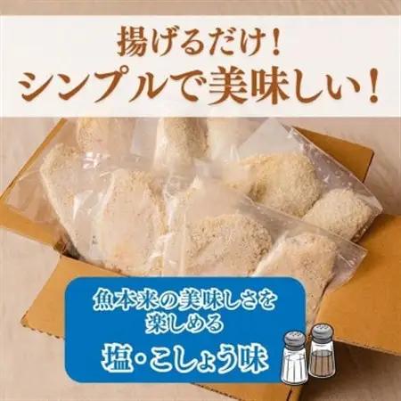 骨なし味付けあじフライ10切　簡単!揚げるだけ!【配送不可地域：離島】【1700321】