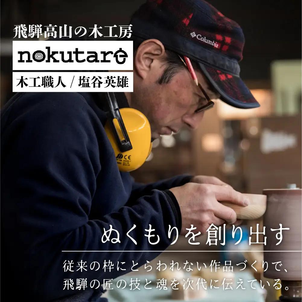 【nokutare】木の乳歯ケース | 乳歯ケース 思い出 こども CB047