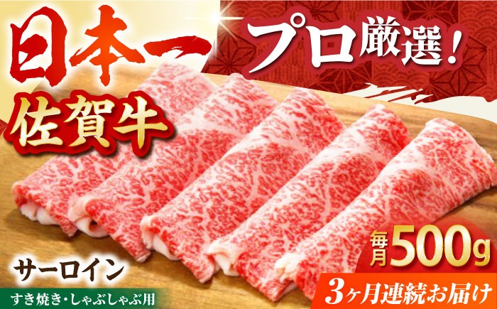 黒毛和牛 牛肉 定期便 ロース 霜降り しゃぶしゃぶ すき焼き 鍋 佐賀