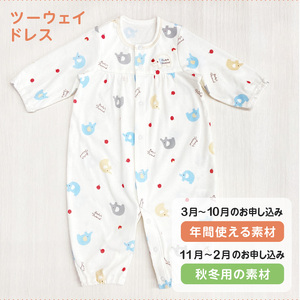 出産準備お祝い５点セット（ぞうさん）_Sb012_出産 準備 お祝い 5点 セット ギフト 贈り物 プレゼント かわいい ぞうさん柄 ガーゼ ツーウェイドレス 短肌着 コンビ肌着 バスタオル ハンカチ