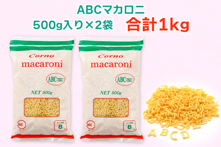パスタ4種セット 合計4.6kg (スパゲッティ2種×2袋、マカロニ2種×2袋) [0327]