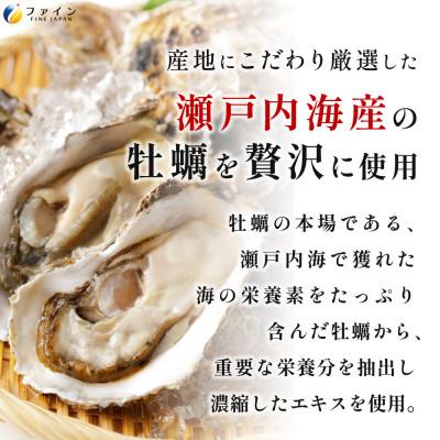 ふるさと納税 上郡町 金のしじみウコン牡蠣肝臓エキス 80粒(20日〜40日分) |  | 02