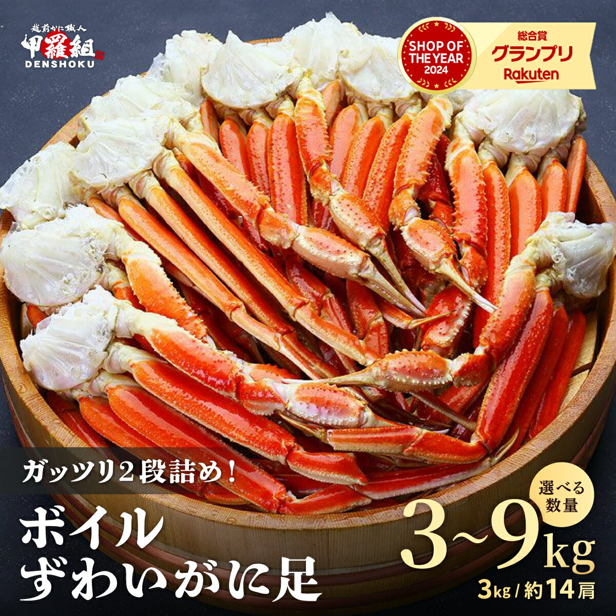 【ふるさと納税】ボイル ずわいがに足 総重量3kg（約14肩前後）× 1〜3箱【数量限定】＜最短3営業日以内発送・着日指定 可能＞【甲羅組 海鮮 ずわい蟹 蟹 カニ カニ足 カニ鍋 蟹鍋 鍋 カニしゃぶ 人気 お歳暮 お中元 ギフト 贈答】