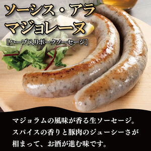 訳あり ソーセージ ハーブ入り 900g 極太 ウインナー 豚肉 肉 マジョラム ハーブ ビール ワイン お酒 おつまみ バーベキュー 焼肉 パーティー クリスマス ソーシス・アラ・マジョレーヌ 徳島