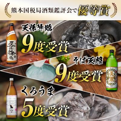 ふるさと納税 西都市 優等賞受賞焼酎【神楽酒造】飲み比べ3本セット[3184] |  | 01