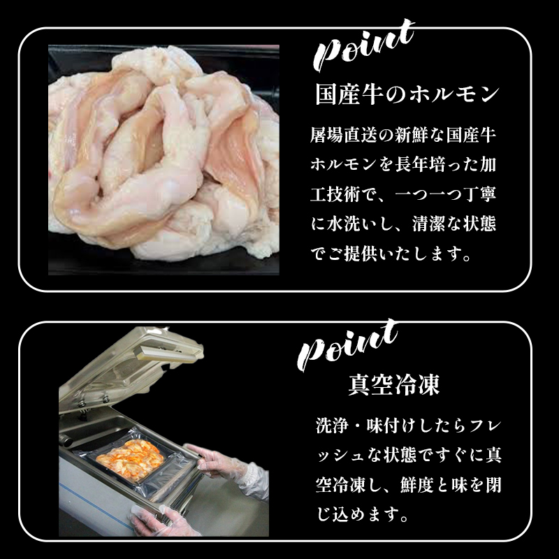 国産 味付牛ホルモン 1.6kg 国産牛 味付けホルモン ホルモン 焼肉 炒め物 牛肉 味付け肉 国産ホルモン 冷凍 名物 老舗 有名店 創業昭和30年 八島丹山 贈答 熨斗 お取り寄せ グルメ 京都