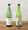 【ふるさと納税】 熊本県産酒 4合瓶 720ml 2本セット 亀萬酒造 山村酒造 お酒 日本酒 酒 県産酒 飲み比べ セット 亀萬 にごり原酒 れいざん 純米 純米酒 九州 熊本県 送料無料