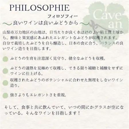 【数量限定】Cave an MANRIKI Blanc 万力ブラン　プティ・マンサン　375ml【1694110】