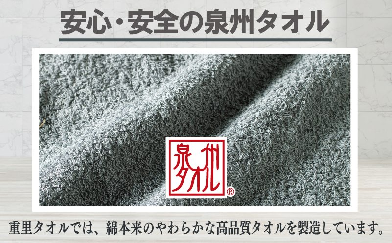 ミニバスタオル 5枚（チャコールグレー）【40cm×120cm 500匁 国内製造 泉州タオル フェイスタオル 以上 バスタオル 未満 吸水 普段使い シンプル 日用品 家族 ファミリー】 099H2