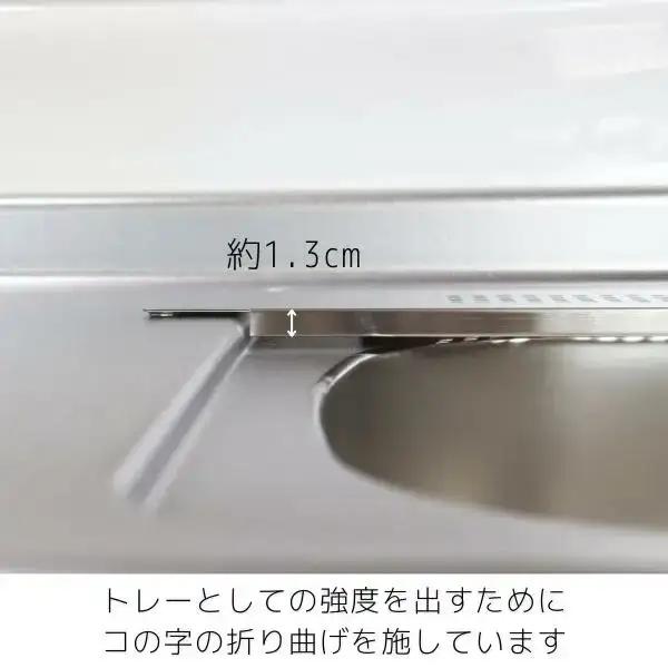 [キープロダクション]ステンレスフラットシンクトレー W100 燕三条製 シンクトレー シンク渡し キッチン用品【012S059】