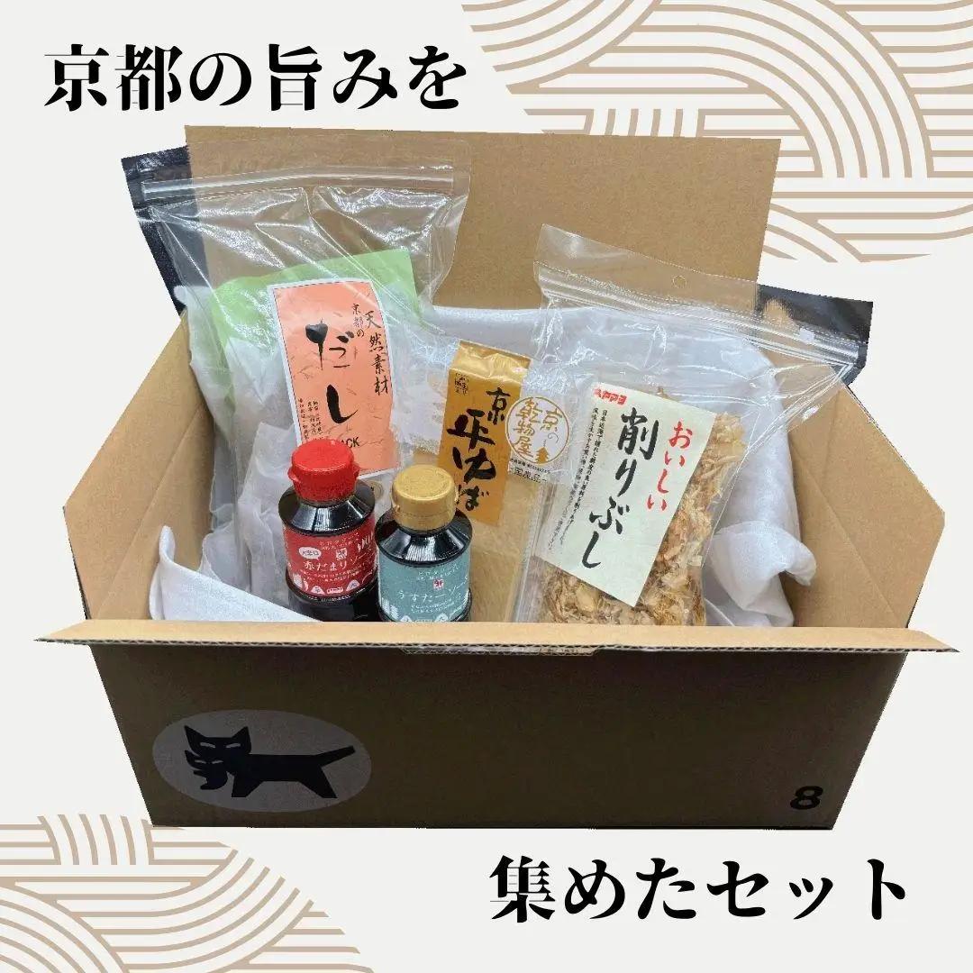 【エーコープ京都中央】京都銘品旨み5点セット［ 京都 調味料 セット 詰め合わせ ウスターソース ゆば かつおぶし だし 人気 おすすめ お取り寄せ 通販 ふるさと納税 ］
