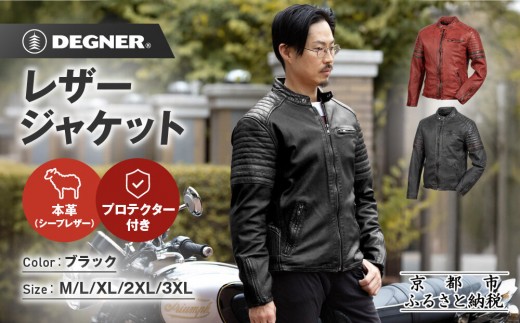 
                  【デグナー】レザージャケット[25WJ-7] カラー・サイズ選択可能｜京都 バイクギア 人気ブランド ジャケット バイク［ ヴィンテージ風ジャケット 中綿入りインナー オールドフィニッシュ加工 短丈設計 羊革 実用性 日常使い 軽量 柔軟性 ツーリング ライダー バイカー アウトドア おしゃれ かっこいい 人気 おすすめ 送料無料 ふるさと納税 ］
                