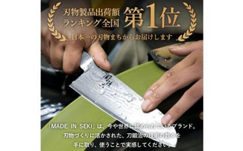 H20-01 関孫六 匠創 三徳＆ペティセット