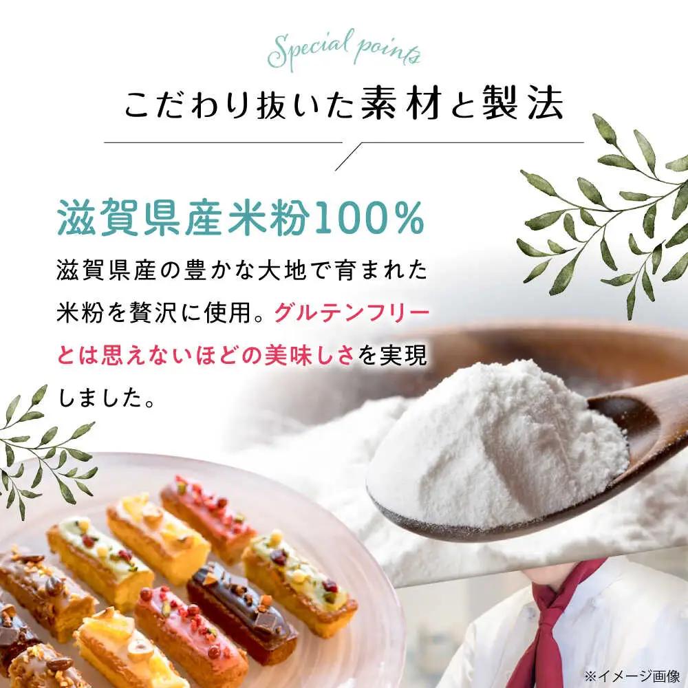 キラキラヒカル 米粉のバトンケーキ 5種×各1個[AQAO006]バトンケーキ スイーツ