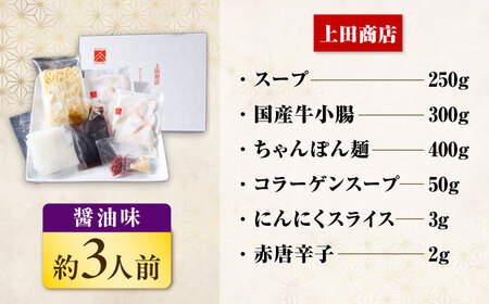 【隔月6回定期便】博多もつ鍋バラエティセット 吉富町/株式会社吉浦コーポレーション[BGAD074]