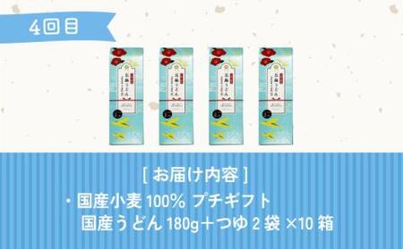 【全6回定期便】五島うどん お楽しみ定期便 月6,000円コース うどん 麺 麺類 国産 小麦 塩 しお ソルト あご あごだし だし スープ 定期便【虎屋】[RBA053]