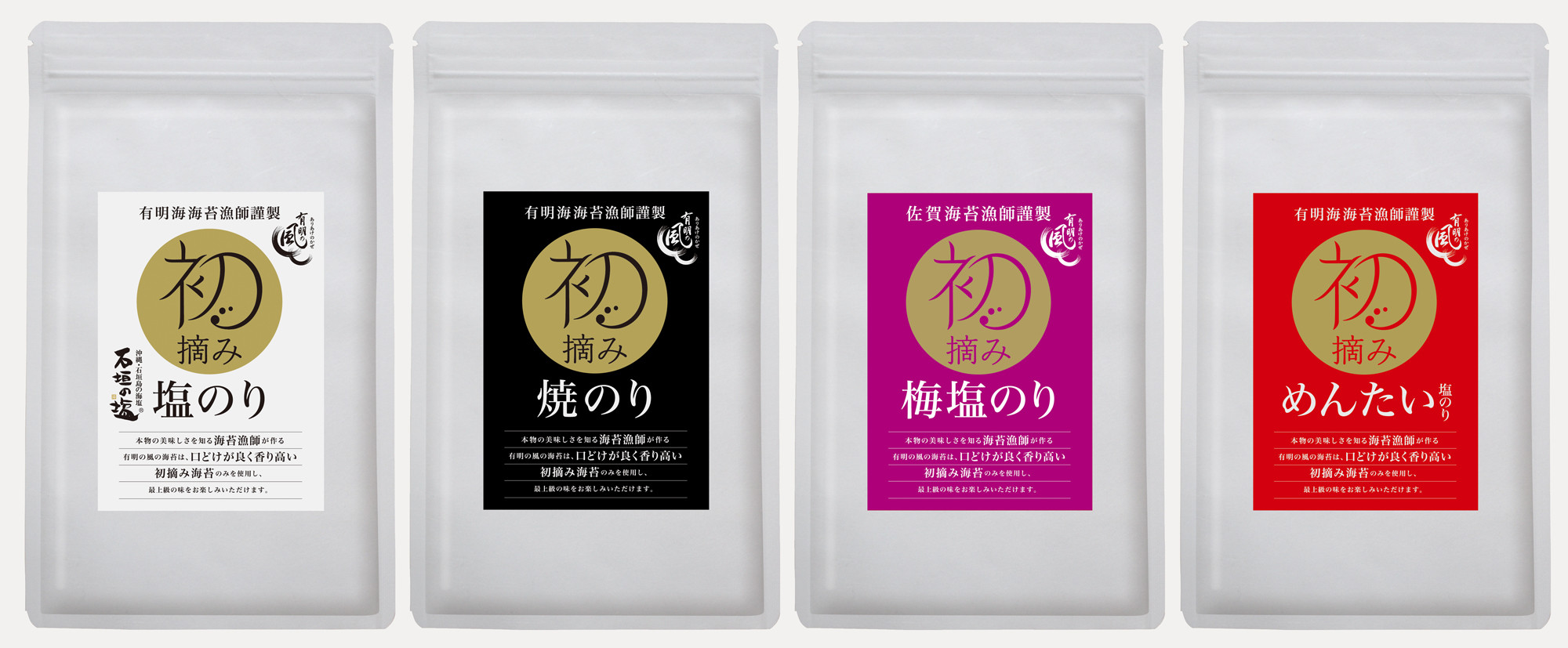 
            【セット】有明の風・初摘み4種セットB(塩のり、梅塩のり、焼のり、めんたい塩のり)
          