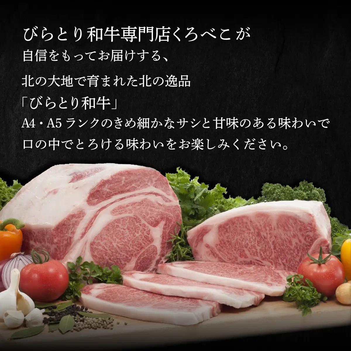 【A4/A5ランク黒毛和牛】びらとり和牛サーロインステーキ200ｇ2枚オリジナルソース付 BRTB001