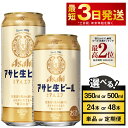 ビール アサヒ マルエフ 350ml 24本 1ケース | アサヒビール 復活の生 酒 お酒 アルコール 生ビール Asahi アサヒビール 24缶 1箱 缶ビール 缶ギフト 内祝い 茨城県守谷市 送料無料