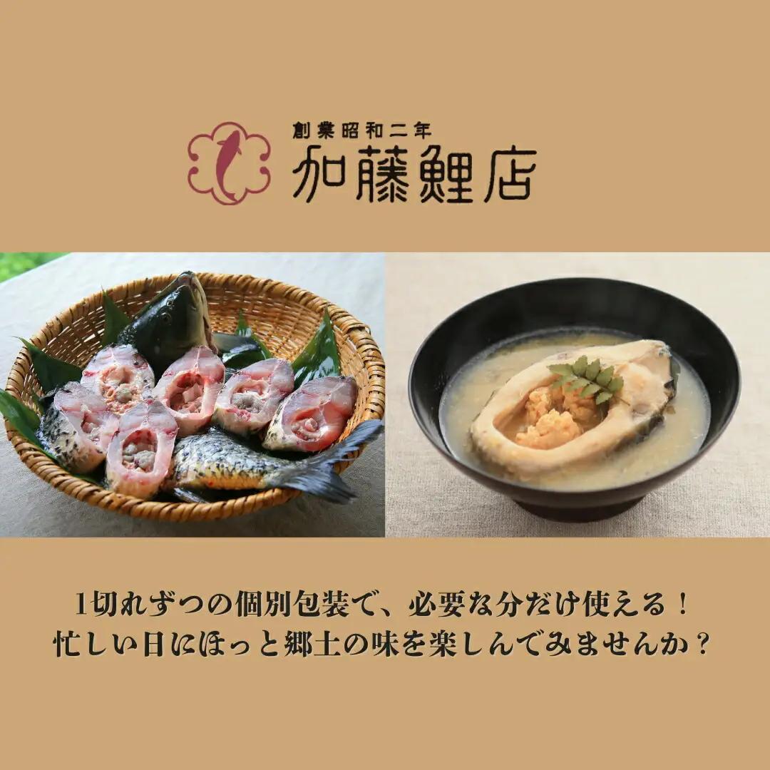 鯉こく(鯉の味噌汁) 冷凍 220g×4パック｜ 鯉こく