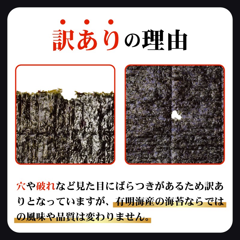 柳川海苔本舗 ワケアリ 焼のり セット