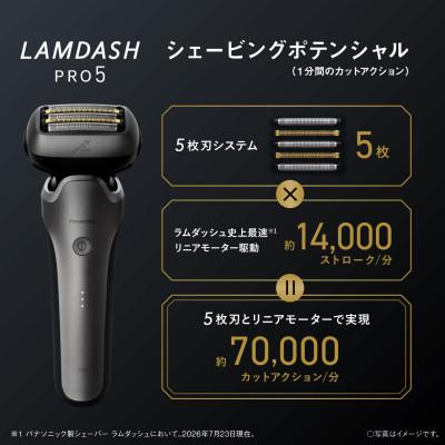 ふるさと納税 彦根市 パナソニック 電気シェーバー ラムダッシュPRO 5枚刃 ES-L572U(髭剃り) |  | 01