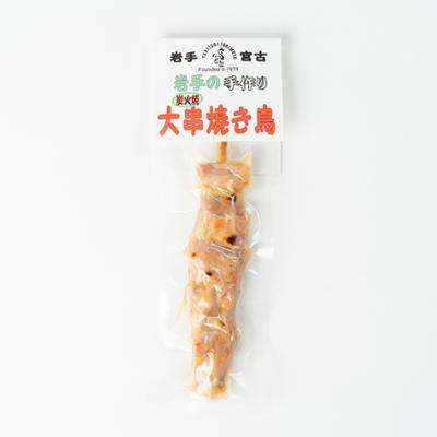 ふるさと納税 宮古市 おつまみ大串3種5本セット(焼鳥2本、焼豚2本、鶏つくね棒1本) |  | 01