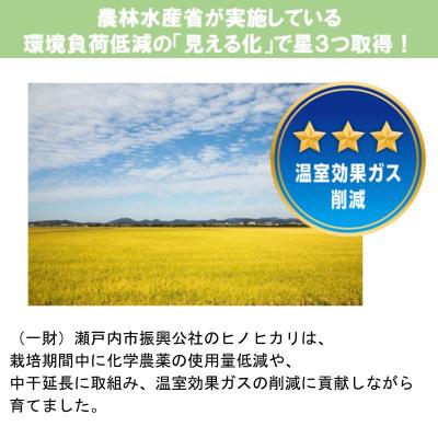 ふるさと納税 瀬戸内市 令和7年産 「 ヒノヒカリ 」 玄米 30kg(精米用)岡山県瀬戸内市産[No.5735-1032] |  | 02