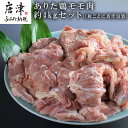 【ふるさと納税】ありた鶏モモ肉約4kgセット(1枚ごとに真空包装) 「2025年 令和7年」