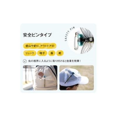 ふるさと納税 東大阪市 おにやんま君　安全ピン(1個)ストラップ(1個) |  | 01