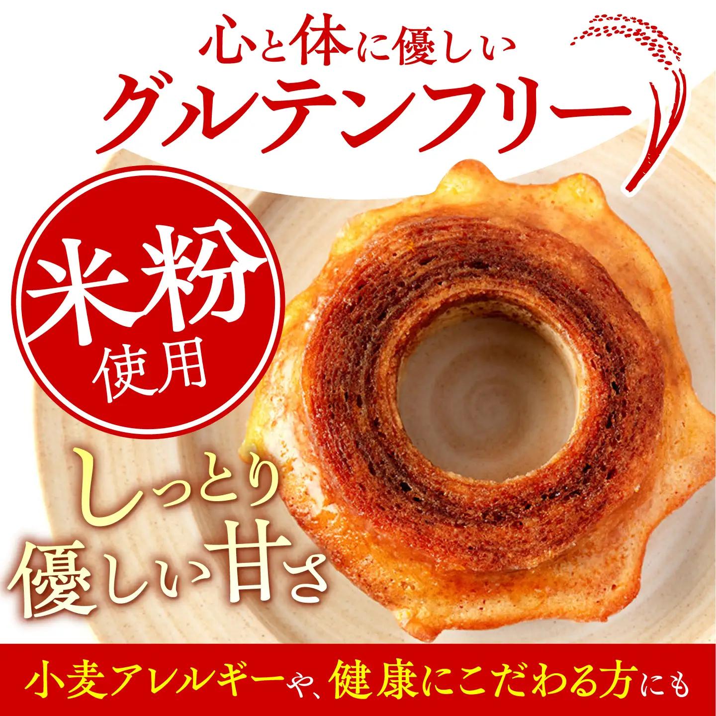 龍乃掌バウム ホール マイヤーレモン(ハード) / バームクーヘン グルテンフリー 米粉 洋菓子 焼き菓子 ギフト プレゼント 母の日 贈り物 お菓子 バウム バター 小麦粉不使用 おやつ / 三重県