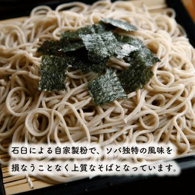 ふるさと納税 弟子屈町 摩周味くらべA(八割そば乾麺×10袋入)_1847 |  | 02
