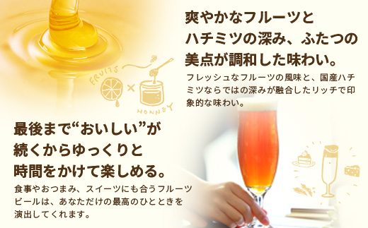 SunSunALE【定番2種＋フレッシュ小みかん飲み比べ6本セット】 HF-706 ｜クラフトビール 柑橘 たんかん 季節のみかん 辺塚だいだい 手作り はちみつ 南大隅町 人気 ビール
