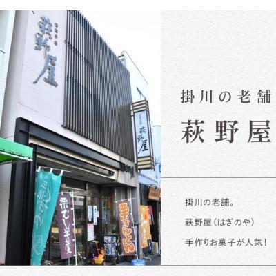 ふるさと納税 掛川市 萩野屋 三昧くずゆ くず茶 36本入 |  | 03
