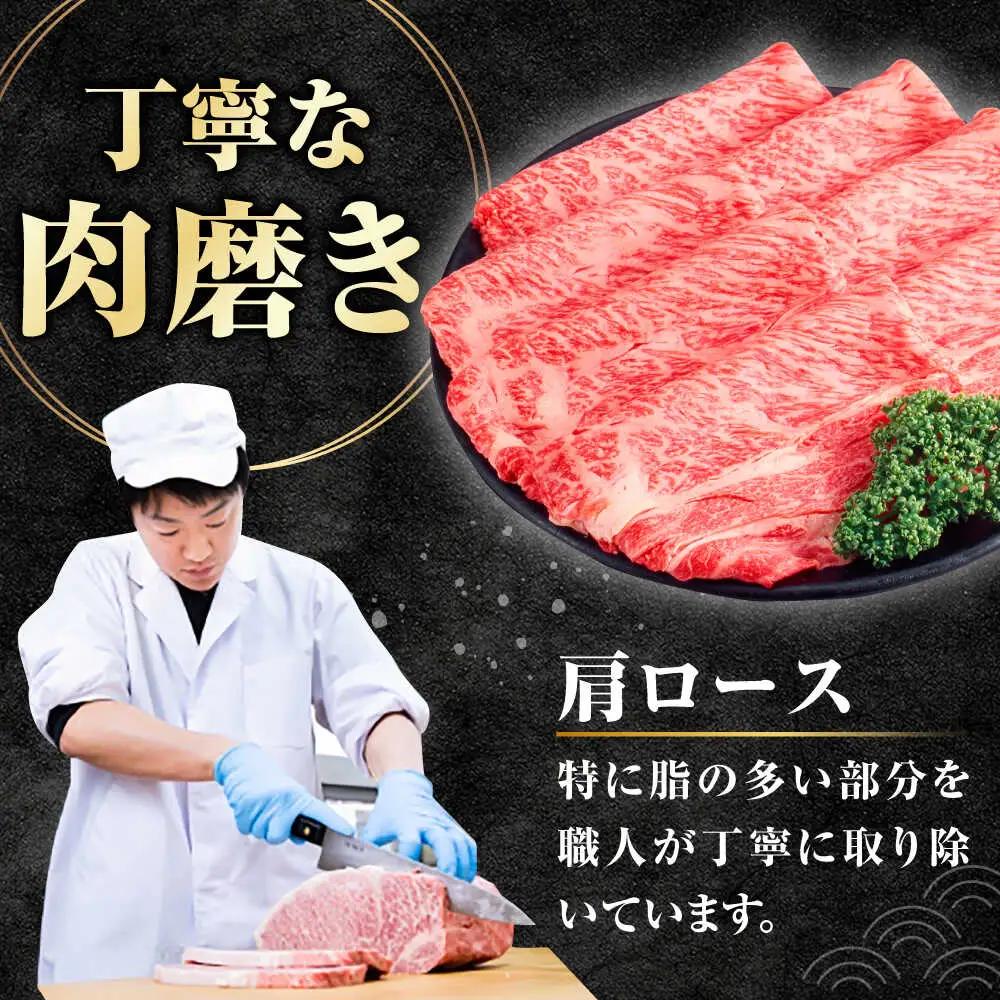 厳選佐賀牛 肩ロース すき焼き用 スライス 600g / 有限会社片岡精肉店 [41AEAC017]