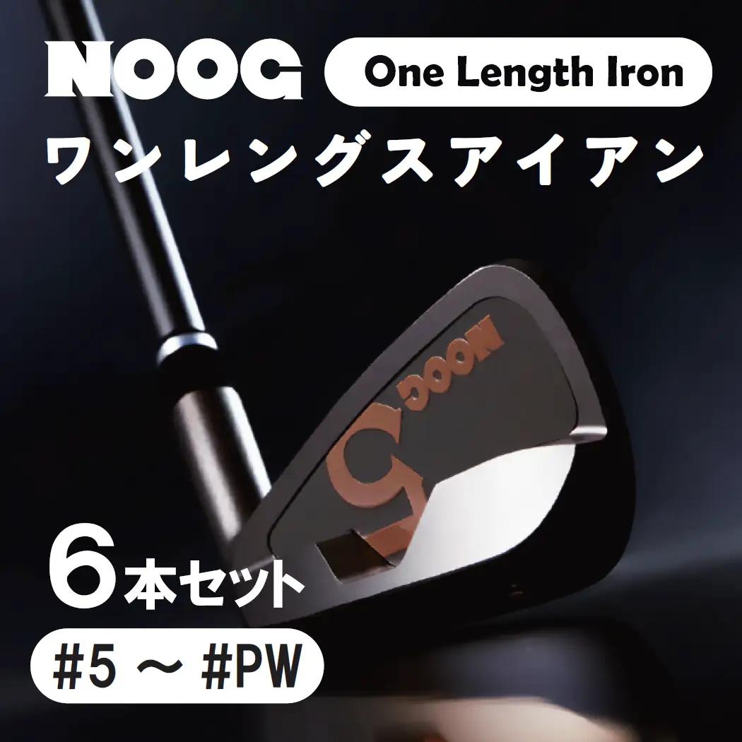 970BA02N.NOOG_ワンレグスアイアン（6本セット:#5～PW).970BA02N