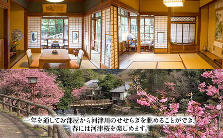 宿泊券 福田家 6000円分 湯ヶ野温泉 旅館 旅行 宿泊券